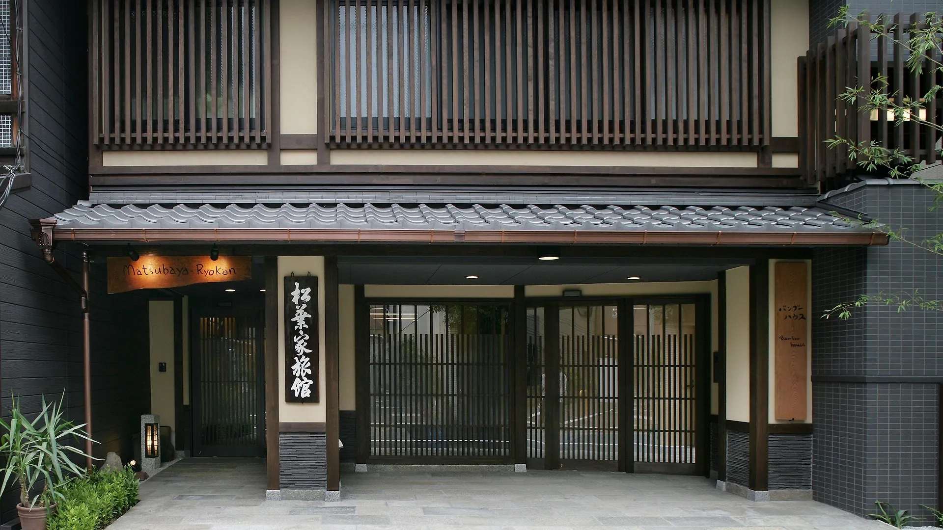 Matsubaya Ryokan Kioto