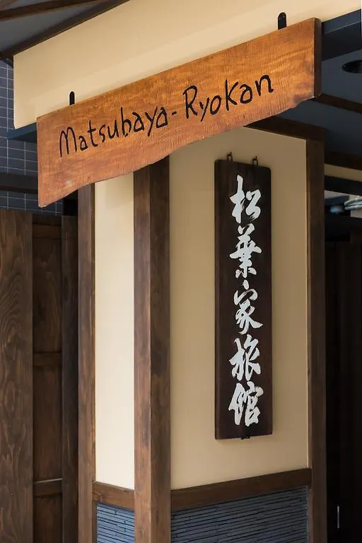 Matsubaya Ryokan Kyōto