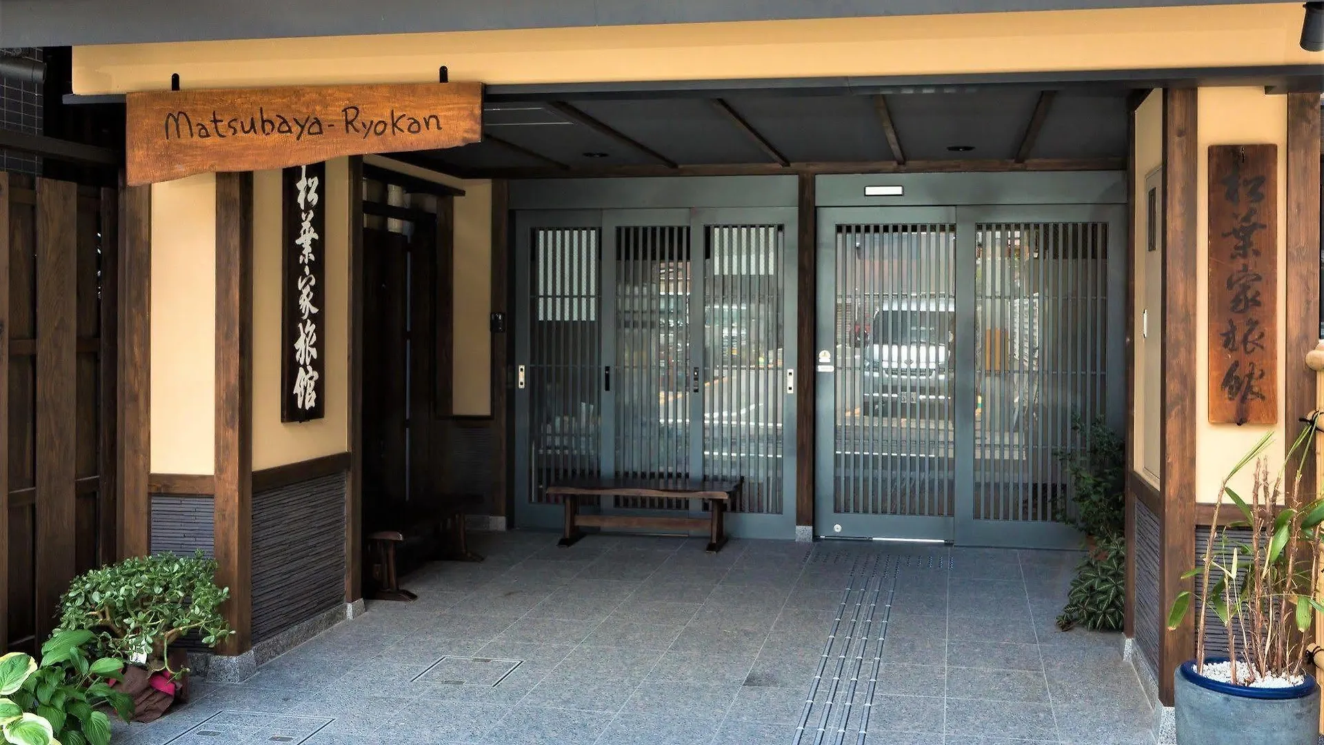 Matsubaya Ryokan Kyōto