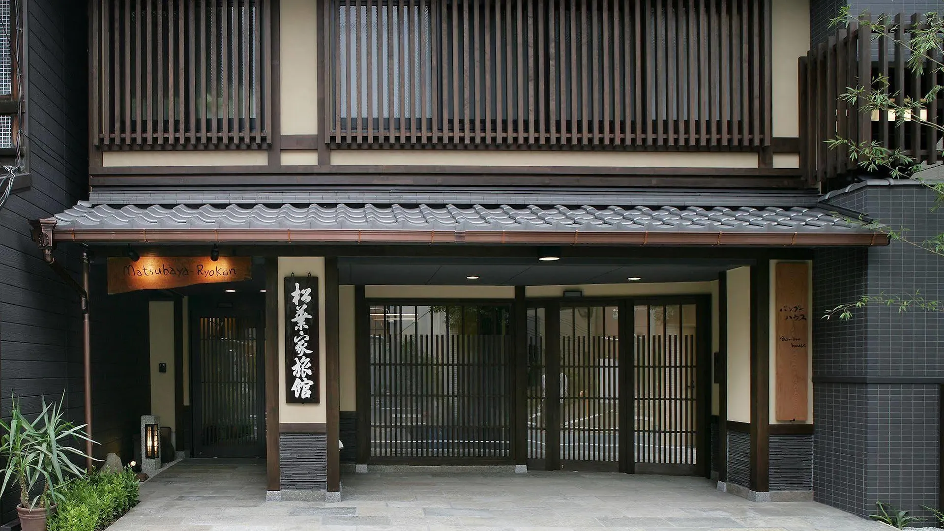 קיוטו Matsubaya Ryokan